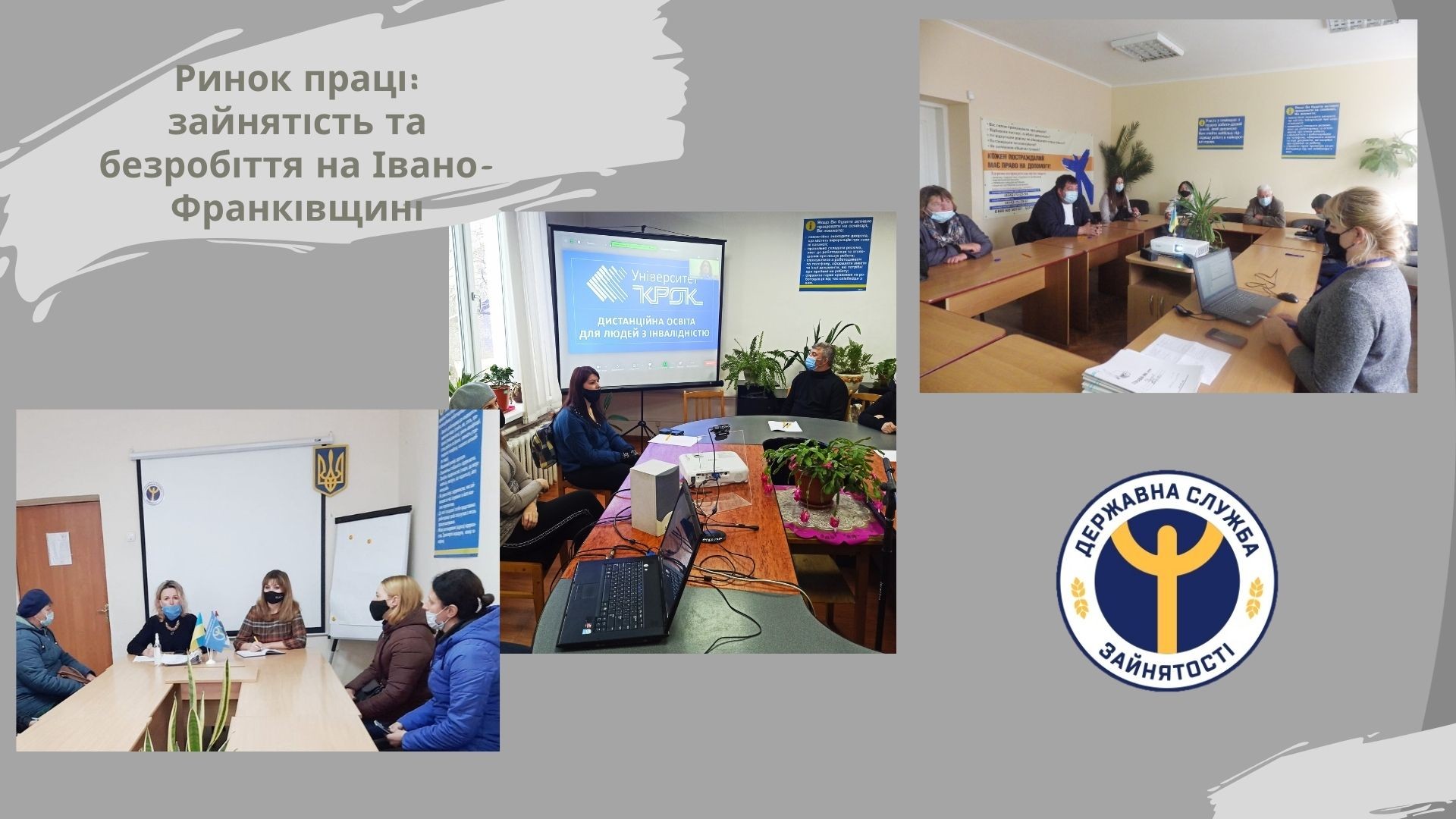 ринок праці